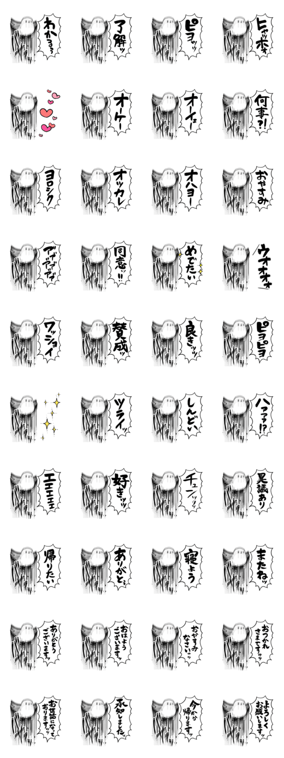 あらぶるシマエナガのスタンプ詳細