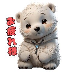 [LINEスタンプ] ほっこりシロくまくん