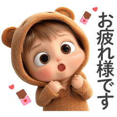 [LINEスタンプ] 敬語を使う赤ちゃん（クマ）