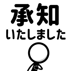 [LINEスタンプ] 動く！シンプル棒人間かおまる君【仕事】01