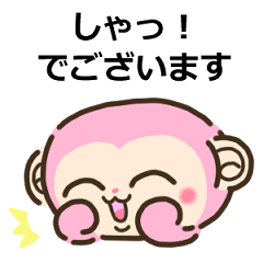 [LINEスタンプ] 敬語スタンプ みにまりゅ