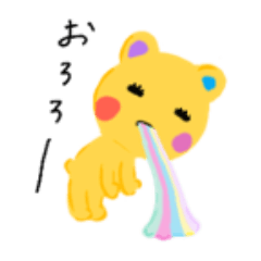 [LINEスタンプ] めちゃ使えるおろろスタンプ
