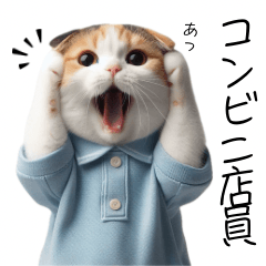 [LINEスタンプ] Z世代ネコ シリーズ コンビニ店員