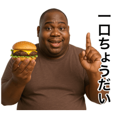 [LINEスタンプ] 食いしん坊の黒人デブ