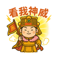 [LINEスタンプ] Q版媽祖スタンプ登場！