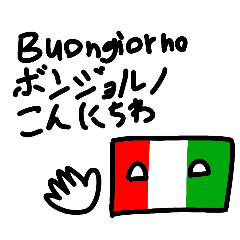 [LINEスタンプ] イタリア語でスタンプ