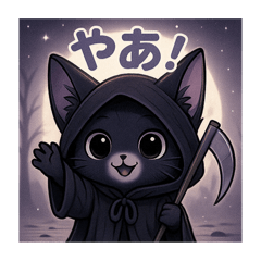 [LINEスタンプ] デス・キティ