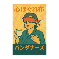 [LINEスタンプ] バンダナーズ第三章:糸の記憶