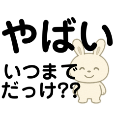 [LINEスタンプ] やばい時にワンスタンプでやばいを伝えよう