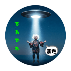 [LINEスタンプ] 可愛げジジィ