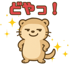 [LINEスタンプ] かわいく伝えるフェレットトーク