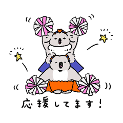 [LINEスタンプ] マジカルコアラ2【敬語スタンプ】