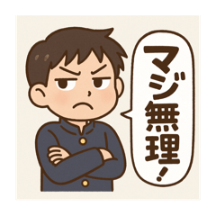 [LINEスタンプ] 思春期の中学生のスタンプ1