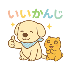 [LINEスタンプ] ねんねワンコ 犬とカピバラ