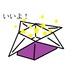 [LINEスタンプ] ちょい癖オリガミ
