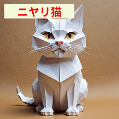 [LINEスタンプ] おりがみ猫