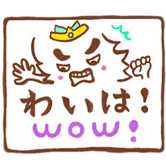 [LINEスタンプ] 青森ねぶたの津軽弁スタンプ