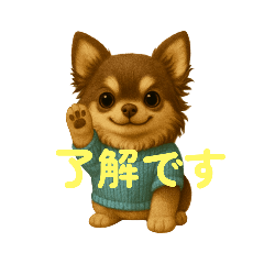 [LINEスタンプ] フェルト製お返事チワワ