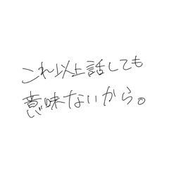 [LINEスタンプ] お前の担当