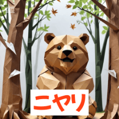 [LINEスタンプ] おりがみクマ