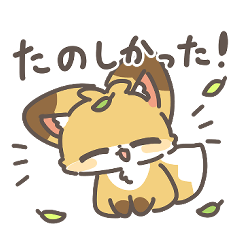 [LINEスタンプ] きつねのちゅね