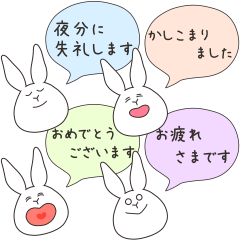 [LINEスタンプ] うさぎのゆめ太郎(丁寧な一言ふきだし)