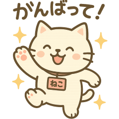[LINEスタンプ] ねこのるいのすけ