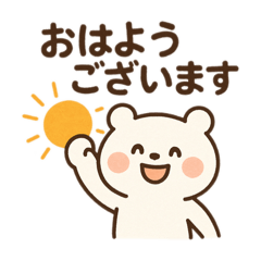 [LINEスタンプ] くまさんの日常のすたんぷ