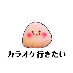 [LINEスタンプ] 行きたいむしゃられ様