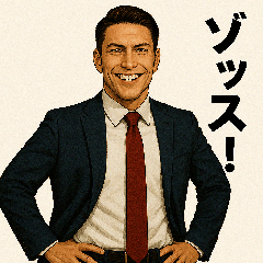 [LINEスタンプ] ゴリゴリ営業スタンプ【詰め】