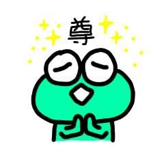 [LINEスタンプ] かえるの使えそうなスタンプ2
