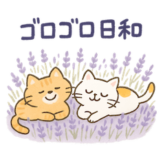 [LINEスタンプ] ゆるねこたちのほんわか毎日スタンプ②