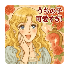[LINEスタンプ] 華麗なる育児スタンプ 〜愛と涙とミルク〜
