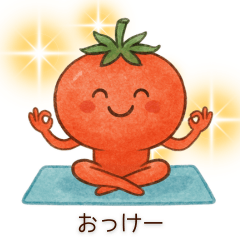 [LINEスタンプ] ヨガする野菜