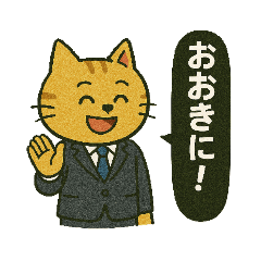 [LINEスタンプ] 働くネコの関西弁スタンプ