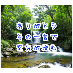 [LINEスタンプ] 絶景と名言風スタンプ