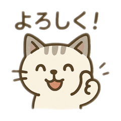 [LINEスタンプ] 愛猫があなたの気持ちを可愛く伝えます！
