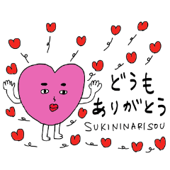 [LINEスタンプ] ハ〜トちゃん