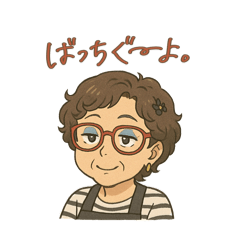 [LINEスタンプ] 近所の美容室のおばちゃん