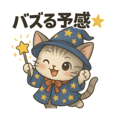 [LINEスタンプ] 見習い使い魔ディジー♪