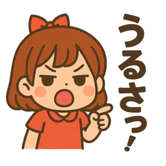 [LINEスタンプ] チョイムカちゃん