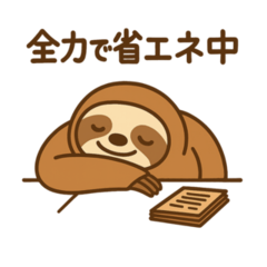 [LINEスタンプ] 社畜ナマケモノのやる気ゼロスタンプ
