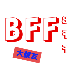 [LINEスタンプ] 英語のネットスラング➕漢字3