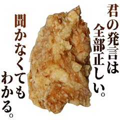 [LINEスタンプ] 究極的に肯定するからあげ