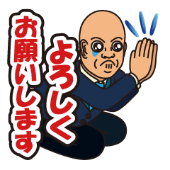 [LINEスタンプ] カレッジ理事長さんだよ！