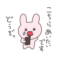 [LINEスタンプ] 応答セヨ！うさぴこ