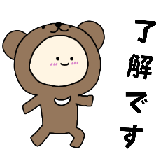 [LINEスタンプ] ツキノワグマキグルミベビー
