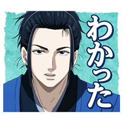 [LINEスタンプ] TVアニメ『青のミブロ』Vol.2