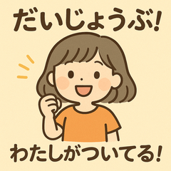 [LINEスタンプ] がんばるあなたへ＊応援スタンプ