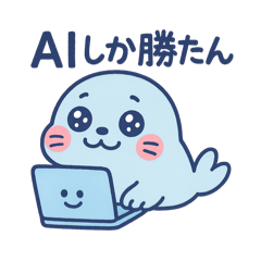 [LINEスタンプ] AI界隈のアニマルズ